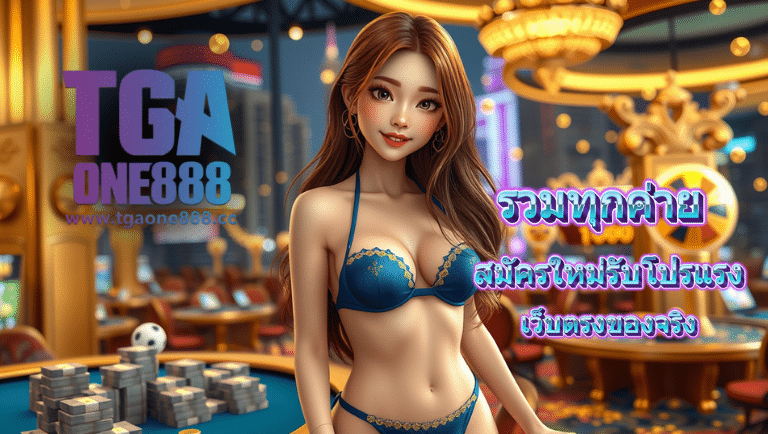 tgaone888